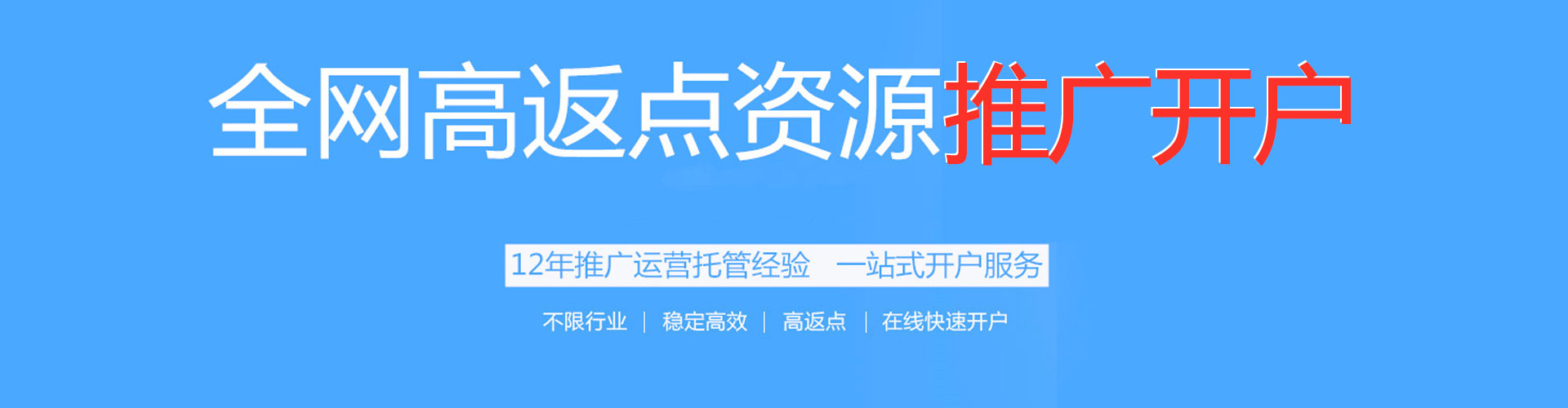 龙岗百度网络推广