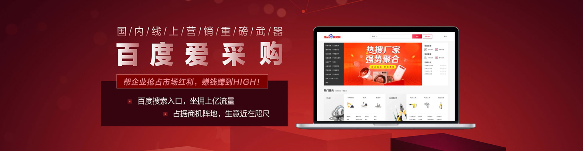 龙岗百度竞价开户